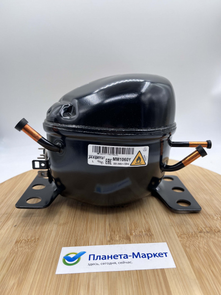 Компрессор MM1060Y Jiaxipera LBP - низко t (R-600 -23,3 С 65Вт) Китай (без инд.упк.) MINI