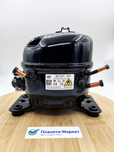 Компрессор Wansheng QD103Y R600a 168Вт